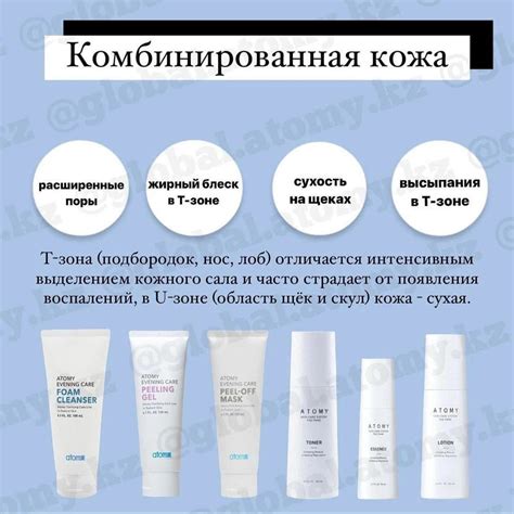 Корейские средства по уходу за комбинированной кожей лица от Атоми ...
