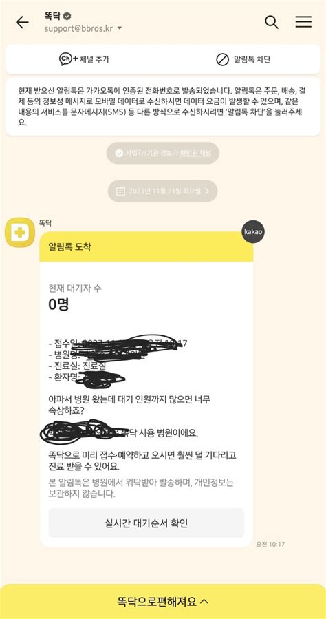 이거 개인정보 털린 건가요 지식in