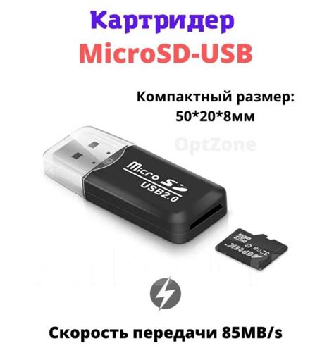 Картридер microSD - USB / usb sd переходник - Аксессуары во Владивостоке