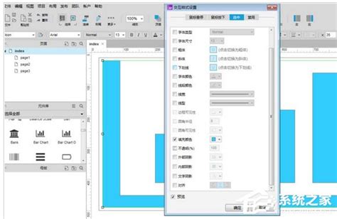 Axure中怎么绘画柱状图图形？axure绘画柱状图图形的方法当客下载站