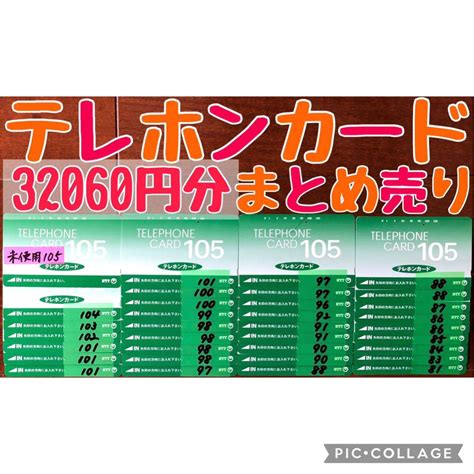 Yahooオークション 32060円分 未使用 And 使用途中 テレホンカード ま