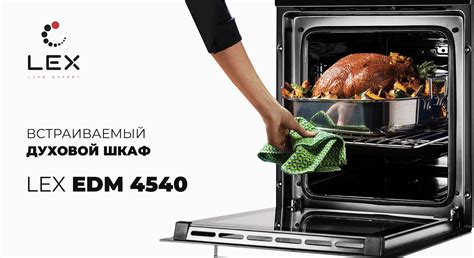В России вышел узкий встраиваемый духовой шкаф Lex EDM 4540 / iXBT ...