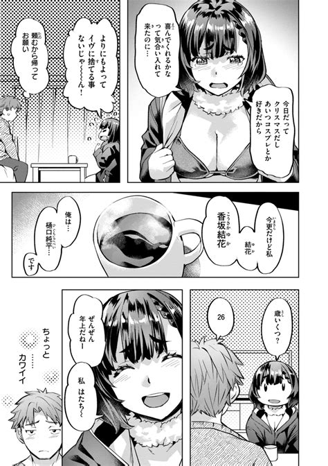 Sweet Spot Page 117 Nhentai Hentai Doujinshi And Manga
