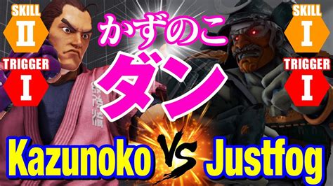 Vs Justfog Kazunoko Dan Vs Justfog Ryu Sfv Youtube