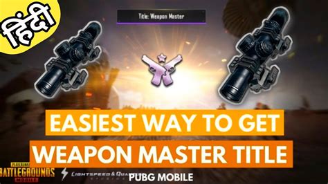 How To Get Weapon Master Title In Pubg Mobile With Proof Easiest Way