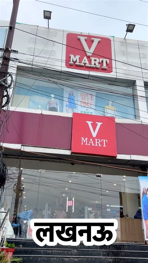 mart ap colony