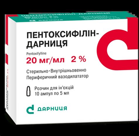 Пентоксифиллин-Дарница таблетки 200 мг №20: купить, цены в аптеках ...