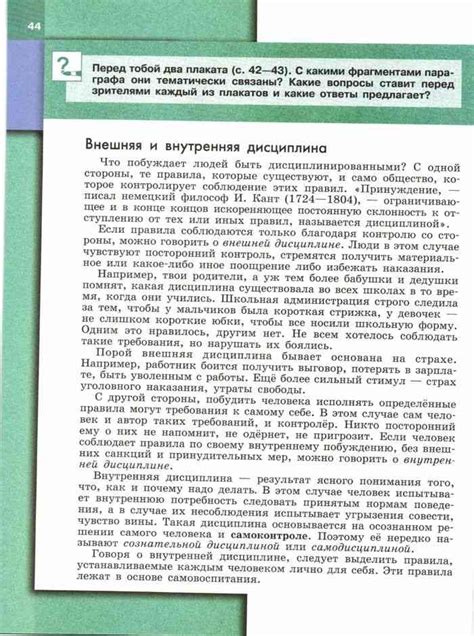 Учебник по обществознанию 7 класс Боголюбов читать онлайн