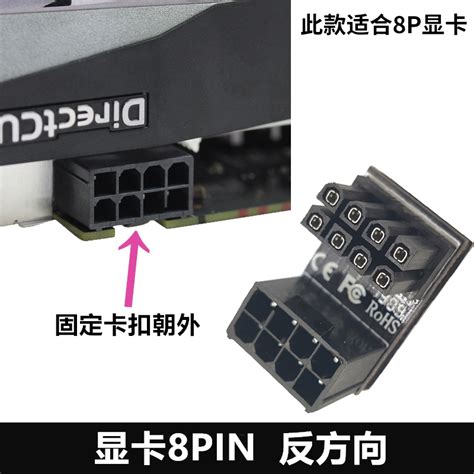 顯卡供電轉向頭GEEK6pin8IN電源接口180走接度轉彎向下P背部理線 Taobao