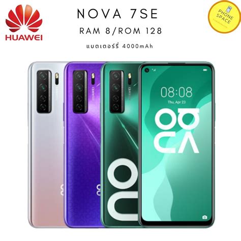 Huawei Nova Se Ram Rom