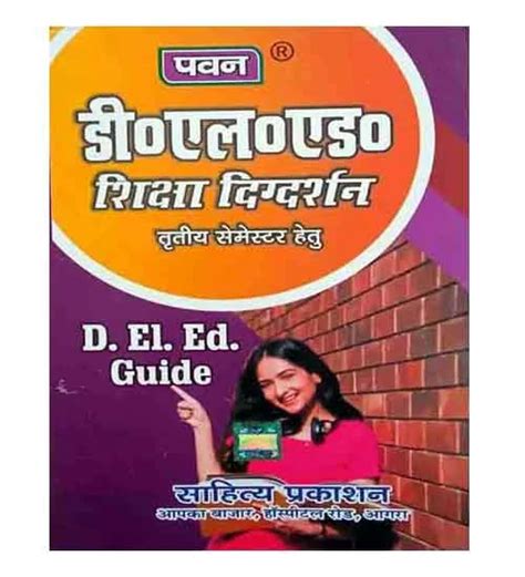 Pawan DElEd Third Semester Guide Latest Edition 2024 BTC 3rd