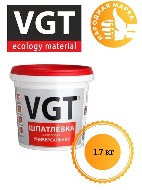 VGT / ВГТ шпаклевка универсальная акриловая 1.7 кг белая купить по ...