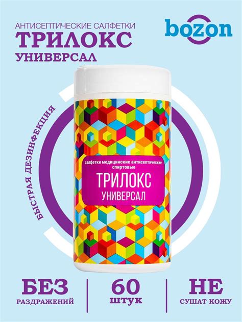 Дезинфицирующие салфетки Трилокс Универсал 60 штук банка - купить с ...