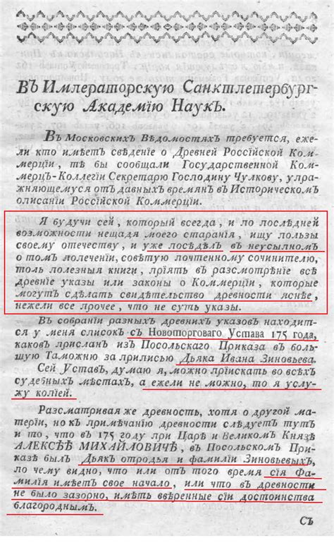 История Российская с самых древнейших времен: alekseyzayats — LiveJournal