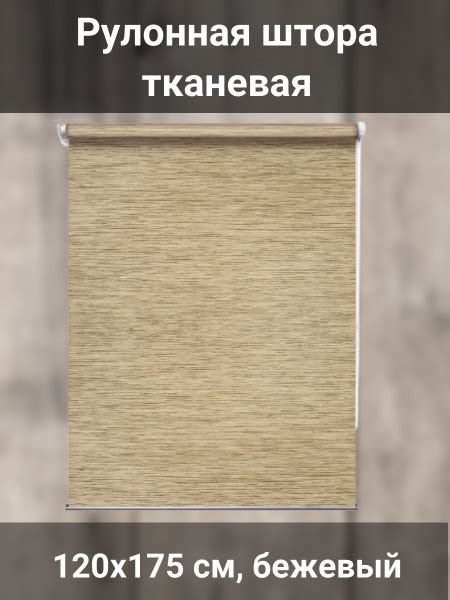 Рулонные шторы Уют Рулонные шторы/жалюзи/блэкаут/день ночь/на окна ...