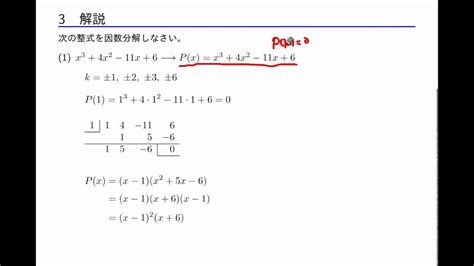 数学ii 「複素数と方程式」 4－6 高次式の因数分解 Youtube