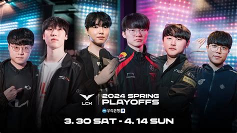 Lck Spring Playoffs Teaser Youtube