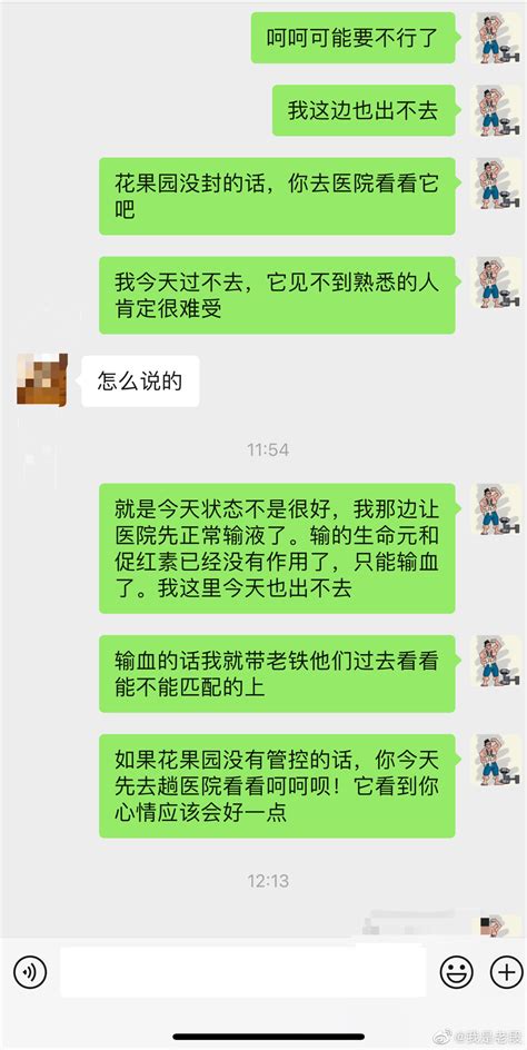 呵呵今天病情开始恶化了，医生也让我们做好最坏的打算