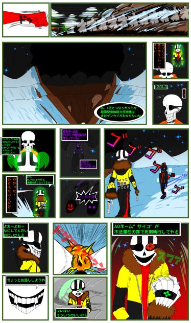 HARDCORE TALE チャプター1 第45話AUネーム Psycho ibisPaint