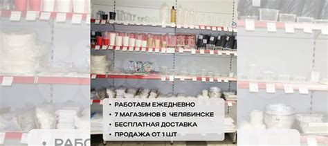 Одноразовая посуда и упаковка (все районы Члб) купить в Челябинске ...