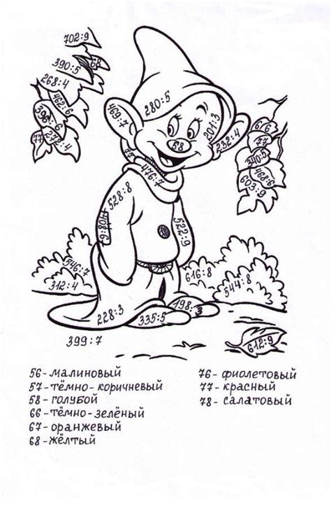 Математические раскраски 3 класс умножение деление с примерами