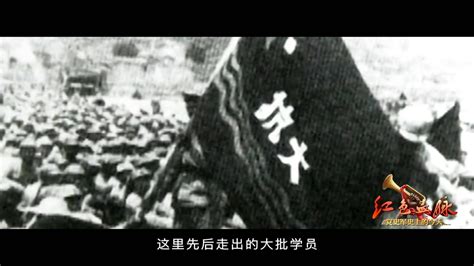 红色血脉——党史军史上的今天｜6月1日 中国人民抗日红军大学成立解放军新闻页新华社