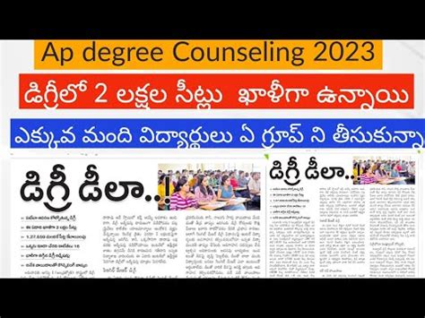 Ap Degree Seat Allotment Ap Degree Seat Allotment Time Ap