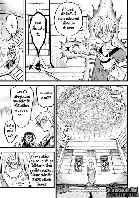 Mahoui Rex no Hentai Karte ตอนท