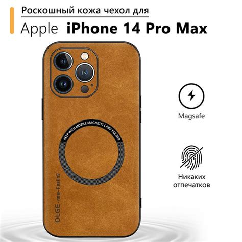 Роскошный кожа MagSafe Чехол на айфон 14 Про макс/для Apple iPhone 14 ...
