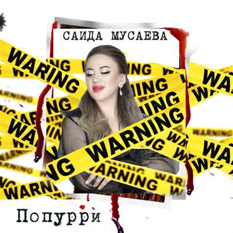 Попурри - YouTube Music