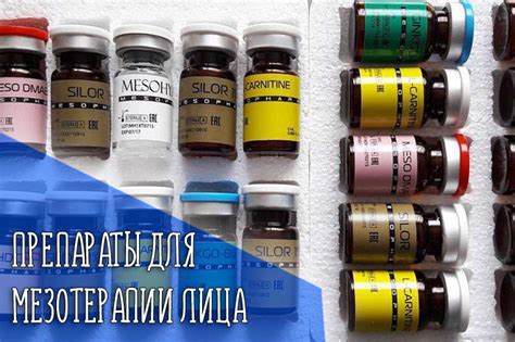 Препараты для мезотерапии лица, названия * Ампулы для волос, рейтинг лучших