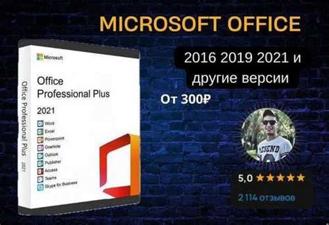 Microsoft office 2021 2019 2016 ключ pro plus | Festima.Ru - Мониторинг ...