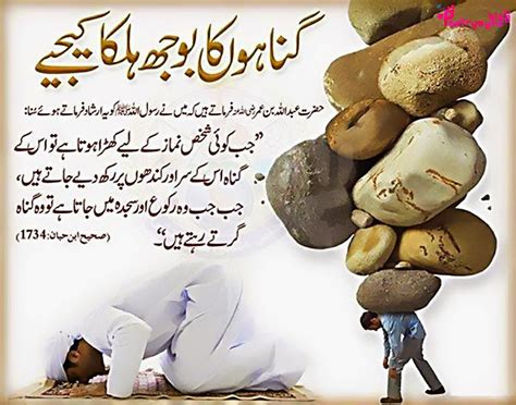 Top 999 Islamic Hadees Images In Urdu Amazing Collection Islamic Hadees Images In Urdu Full 4k