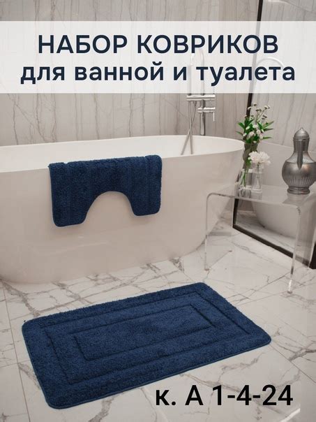 Коврики Прорезиненные Материал: Полиэстер Размеры: Коврик для ванной ...