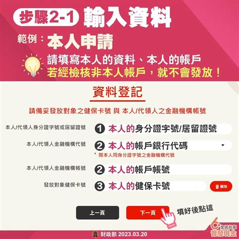 普發6000元今開跑！8大qa看懂申請方法、領取管道 10類人免登記 民視新聞網