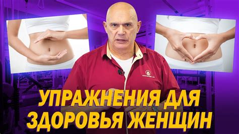 Как сохранить здоровье женщине при помощи гимнастики? Упражнения для ...