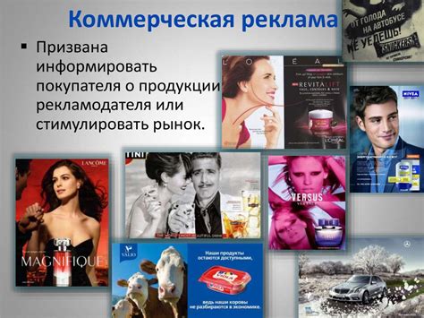 Реклама в комплексе маркетинга - презентация онлайн