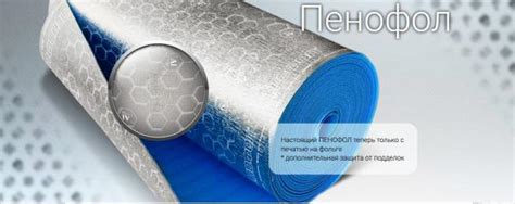 Пенофол тип А - 10 мм купить по цене 1490 ₽ в Балашихе на PromPortal.Su ...