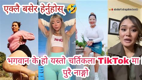 Tiktok Kanda Viral Nepali Tiktok New Viral Tiktok Latest Nepali Tiktok Video 138 Youtube