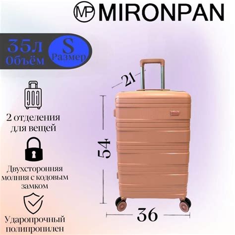 Чемодан MIRONPAN, Полипропилен, 54 см, 35 л - купить с доставкой по ...
