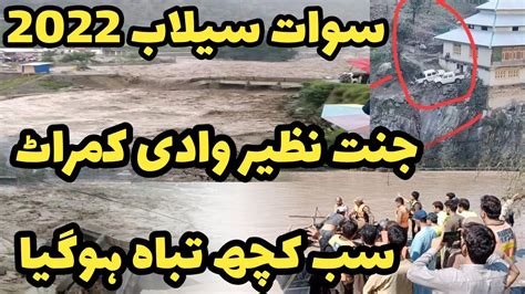 Swat After Flood 2022 Swat Selab Taza Sorathal Kumrat Valley