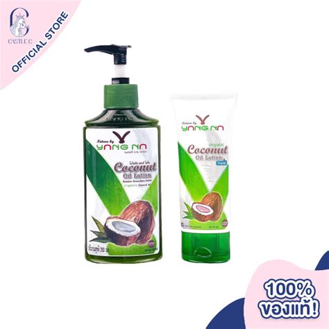 Nature By YANGNA Coconut Oil Lotion เนเจอร บาย ยางนา โลชนนำมน