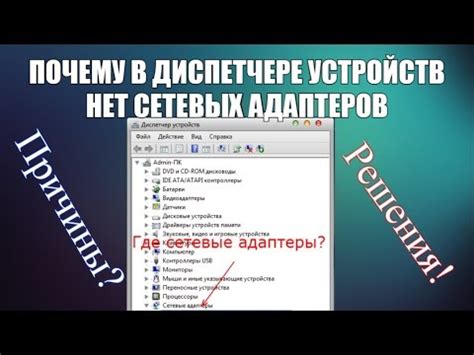 Виндовс 7 не видит сетевой адаптер - причины и способы решения (6 видео)