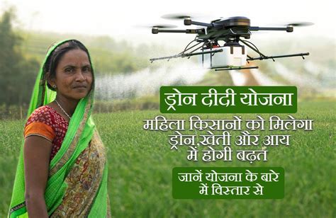 Drone Didi Scheme Women Farmers To Receive Drones Boosting Farming