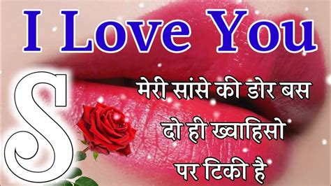 S Name Status🌹new Love Status 🌹 S Name Watsapp Status 🌹प्यार मोहब्बत शायरी 🌹best Shayari Youtube