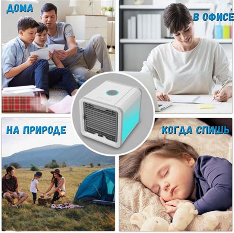 Купить Переносной мини кондиционер Arctic Air cooler Мобильный ...