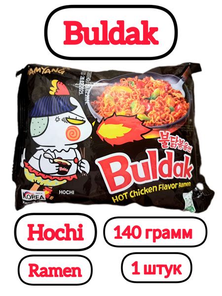 SAMYANG Лапша б п острая со вкусом курицы и Жаренная лапша HOT CHICKEN RAMEN CHEESE 140 г 1шт