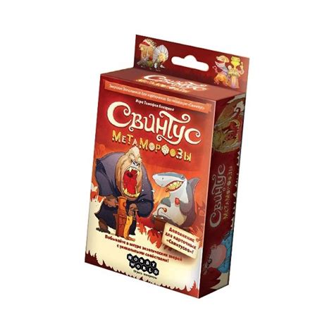 Свинтус. Метаморфозы | Купить настольную игру Свинтус. Метаморфозы в ...