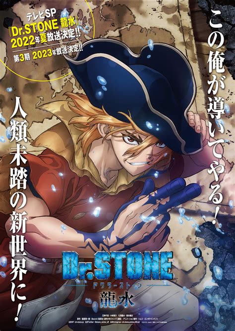 Dr Stone Season Tayang Di Ada Spesial Ryusui Viu