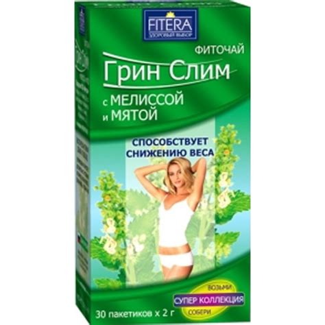 Фиточай Грин Слим Ти (мята и мелисса) 2г №30 — купить в интернет ...